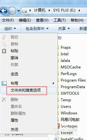 WIN7系统下,如何显示文件的后缀名?