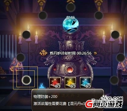 街机三国混元丹属性激活依次顺序