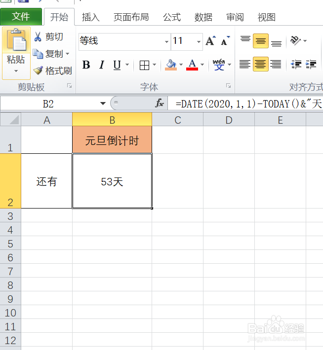 怎么制作元旦倒计时呢