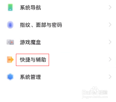vivos12怎么开启分屏模式