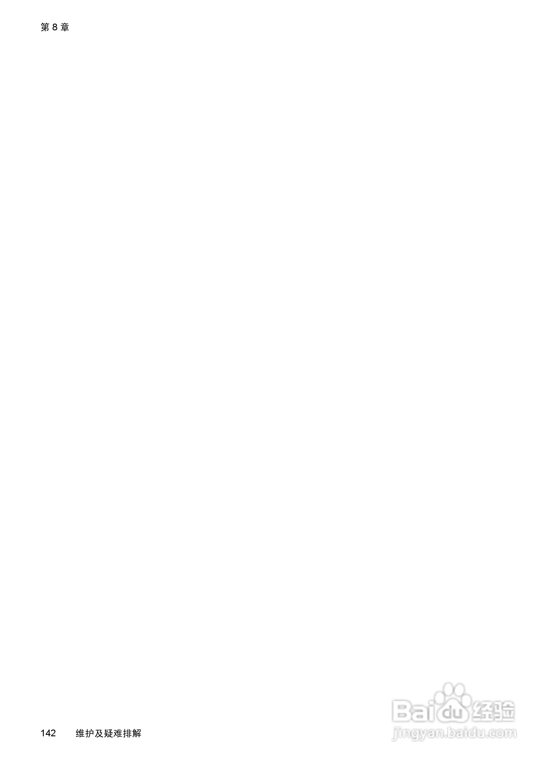 惠普 HP Officejet J3600一体机说明书:[15]