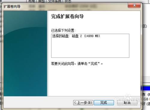Win7系统下如何合并硬盘分区
