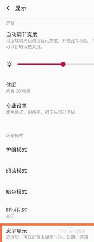 一加8t怎么设置呼吸灯