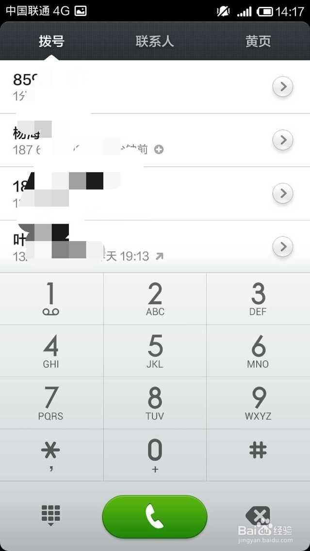 红米手机如何设置来电呼叫转移