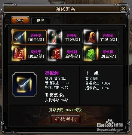 《江湖路》一个RMB玩家的自我培养(上)