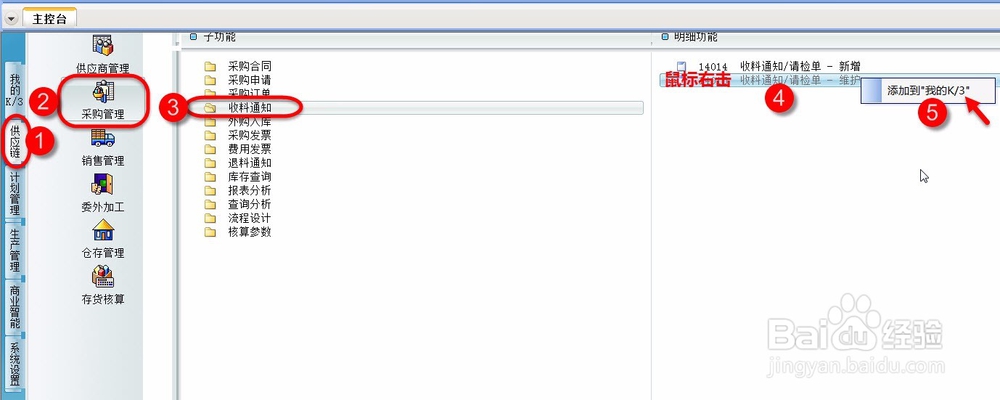 如何把ERP操作员常用操作放在一个界面