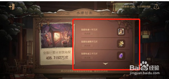 第五人格水牌任务怎么做