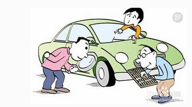 买车注意事项