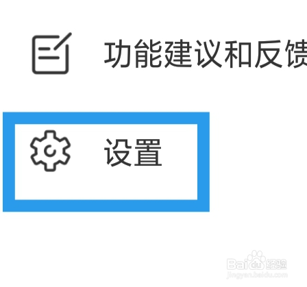 享聊怎样设置通知显示消息详情功能