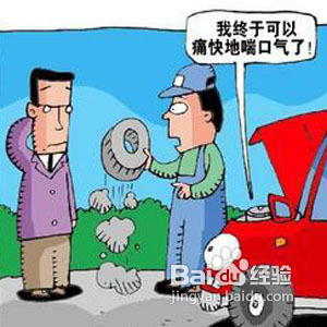 遇到爆胎、自然、发动机进水车险都能理赔吗？