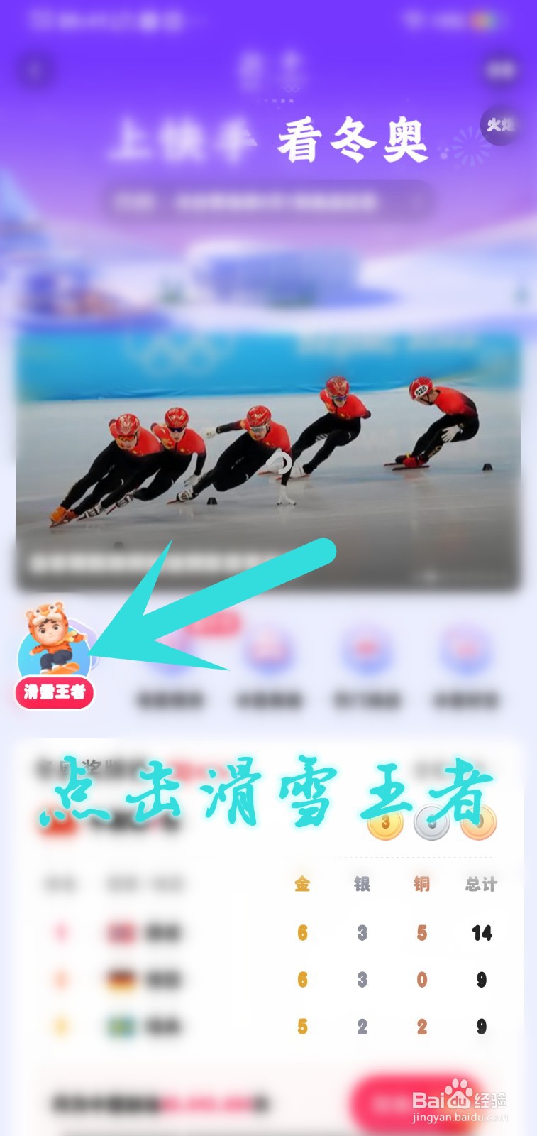 如何在滑雪王者游戏里打破自己滑雪记录