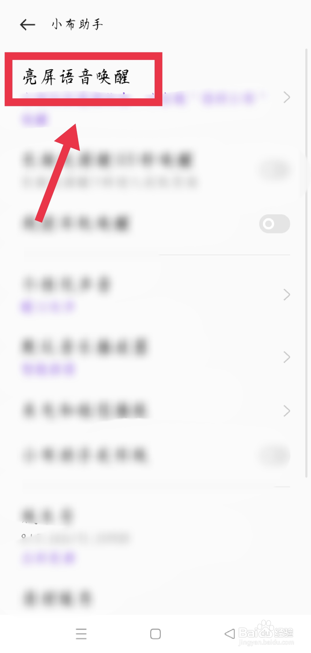 手机一直语音播报操作怎么关闭