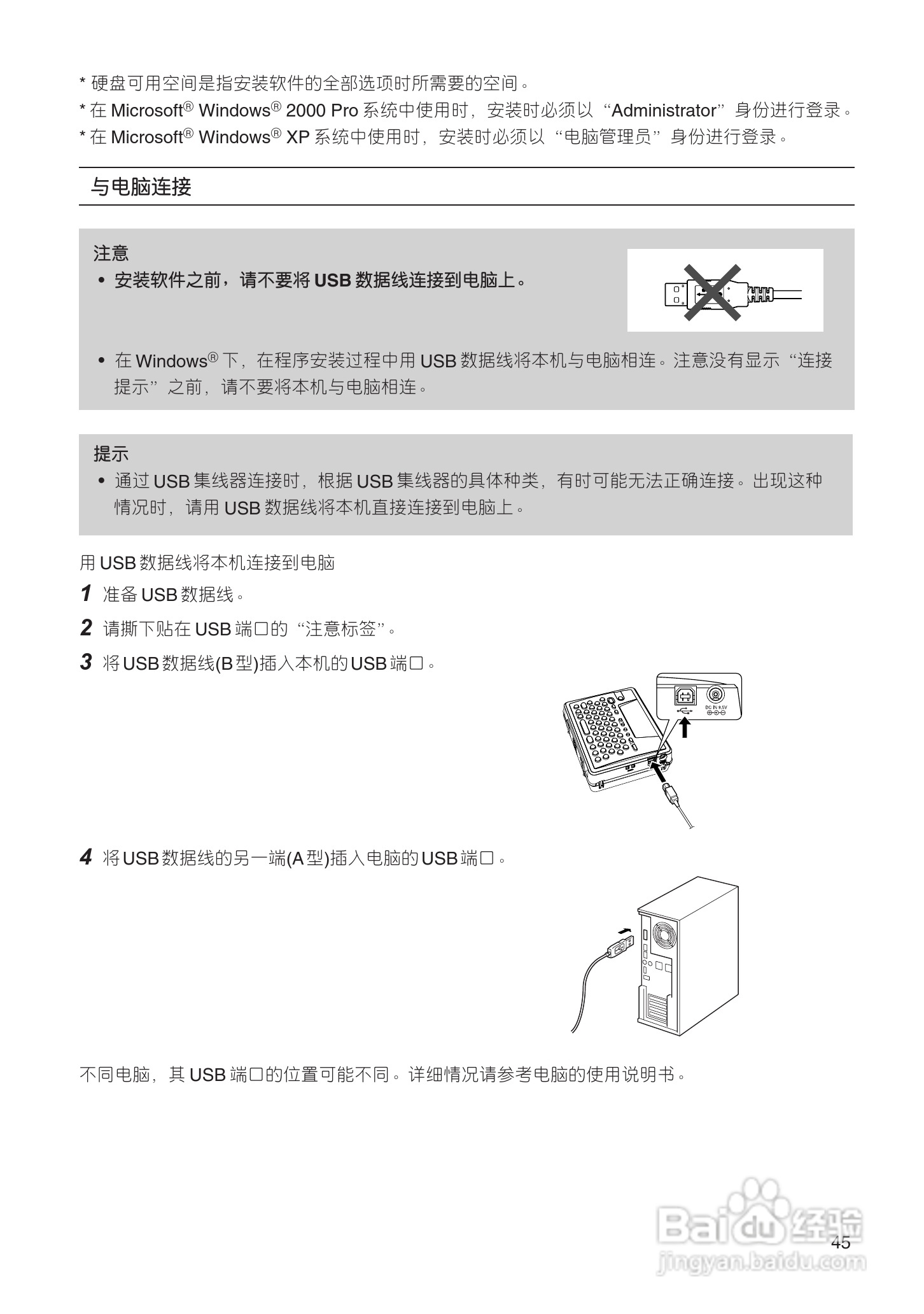 兄弟PT-18R标签打印机用户手册:[5]
