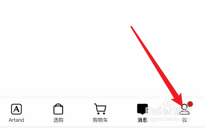 如何屏蔽Artand的订单消息