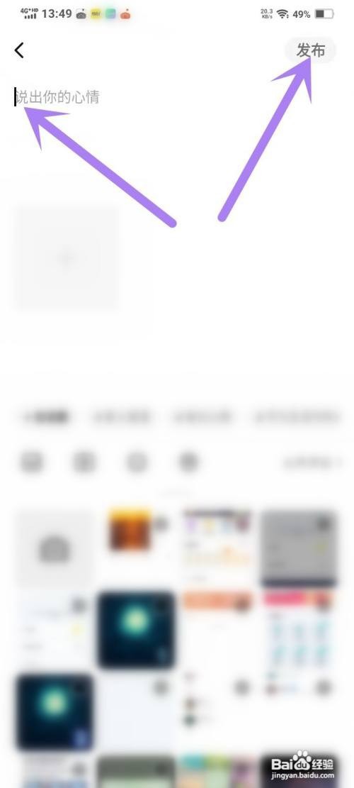 如何使用甜聊APP发动态