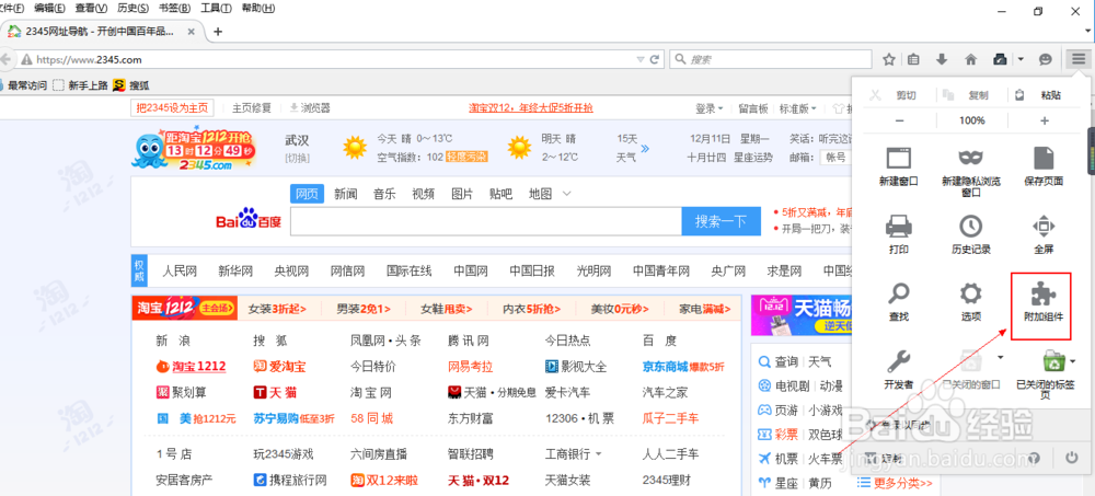 如何设置火狐浏览器实现拖拽搜索