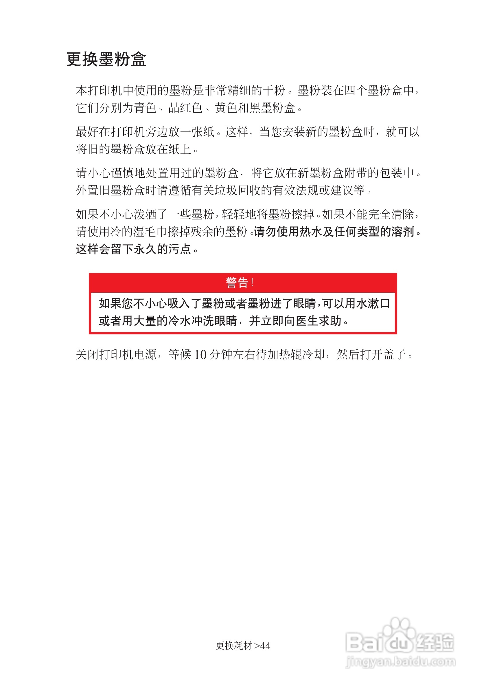 映美 LP-C1220彩色页式打印机用户手册:[5]