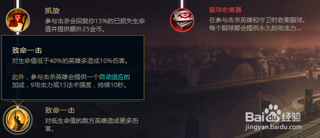 2018LOL英雄联盟S8薇恩VN最新符文加点图
