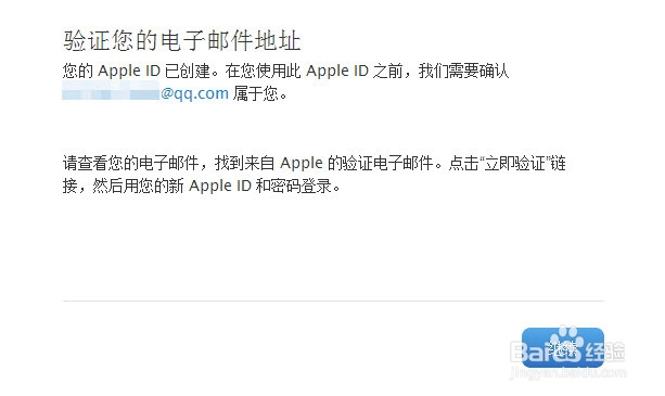 如何注册苹果id账号