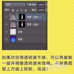 Photoshop 快速抠出透明的矿泉水瓶