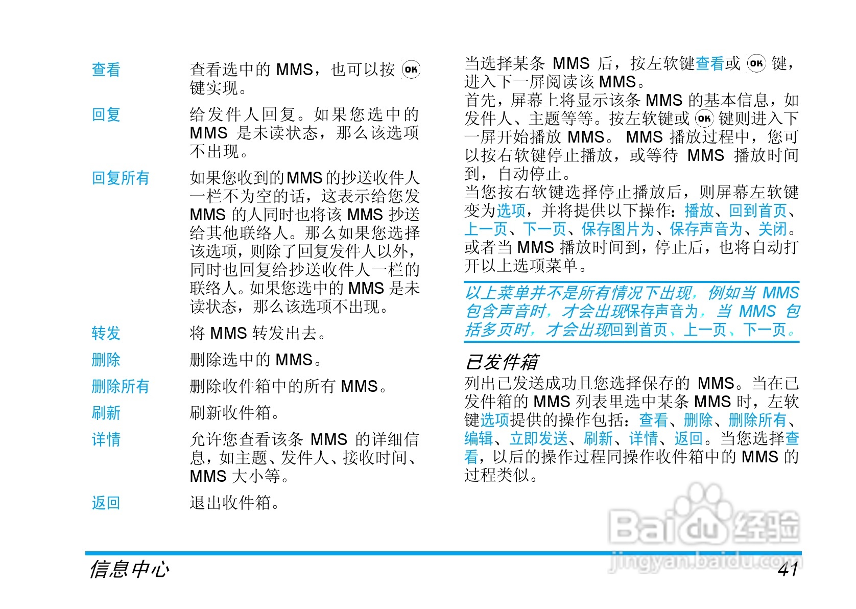 飞利浦手机CT9688/000APMEA型使用说明书:[5]