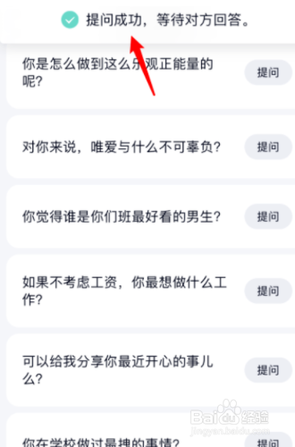 qq匿名提问在哪里