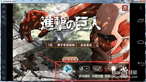 蓝光手游大师如何多开