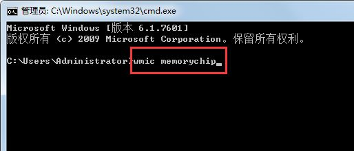 三种方法查看win7系统内条频率!