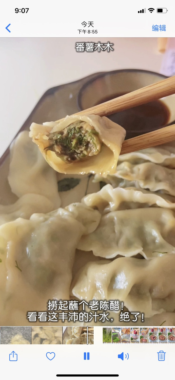 小茴香爆汁大肉饺子