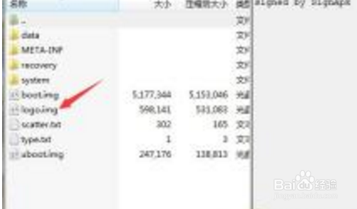刷红米3 手机账号密码视频教程