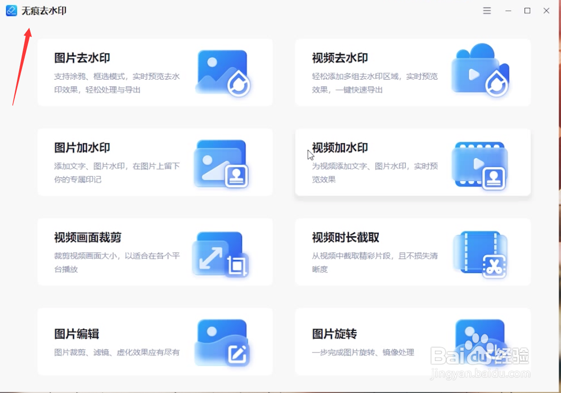 怎样去图片水印