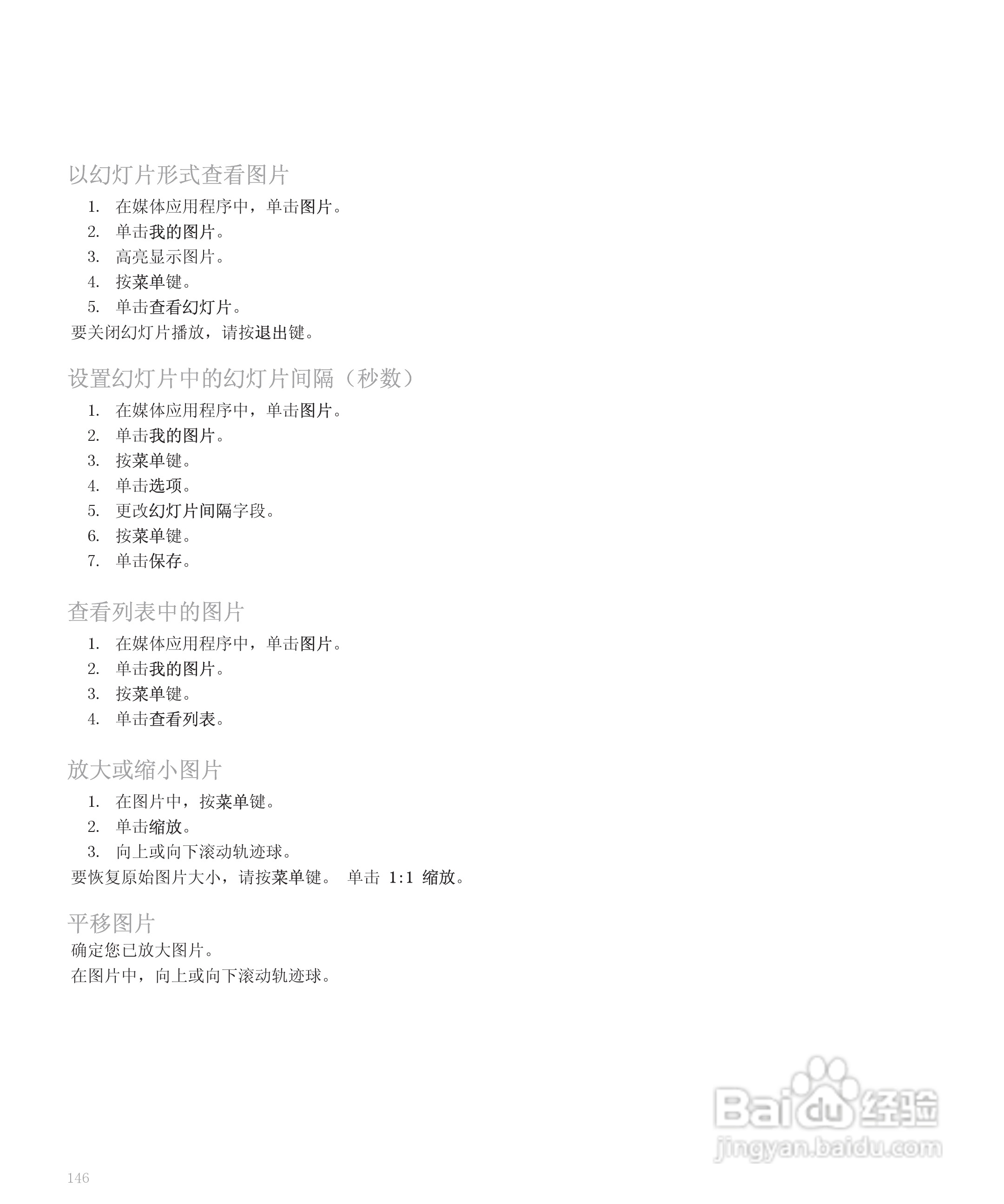 黑莓手机8300型使用说明书:[15]