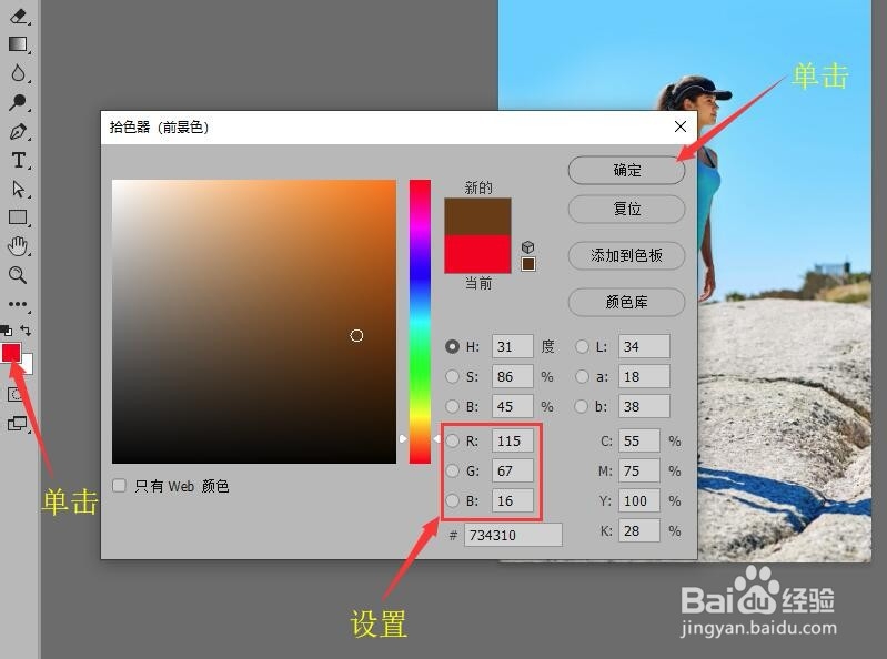Photoshop 图像批量减光效果