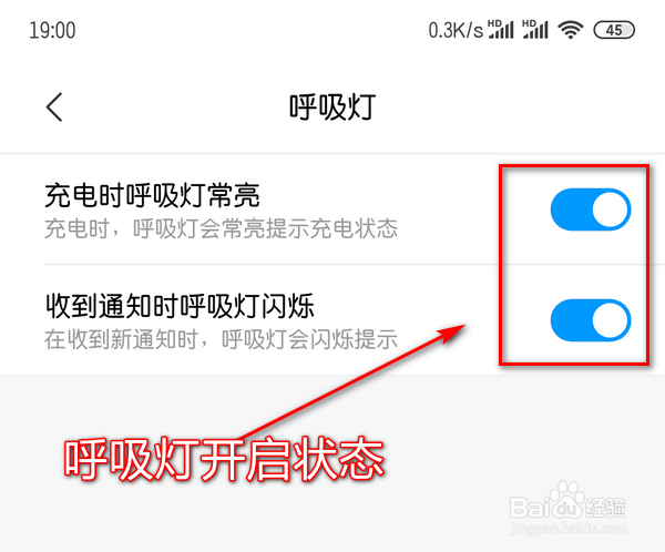 Redmi K20呼吸灯在哪设置，关闭或开启呼吸灯？