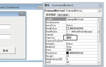 使用Excel制作用户登录窗口的方法