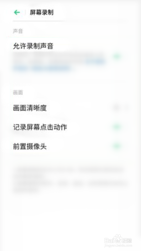 oppor9s怎么录制屏幕