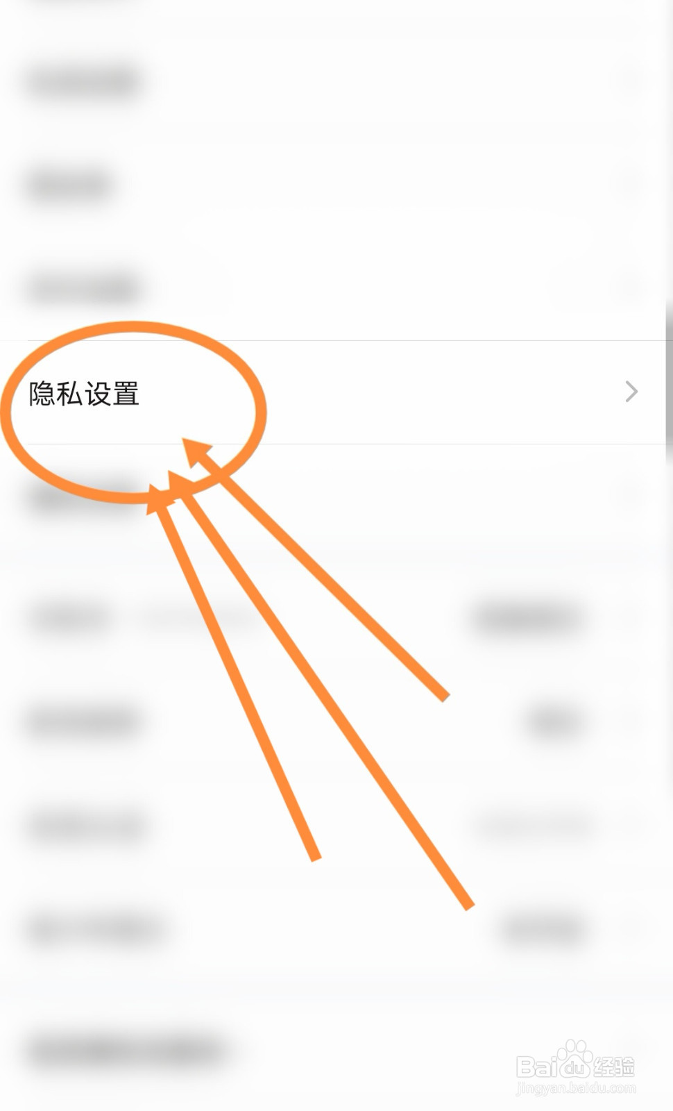 一直播软件中显示账户收入功能如何打开
