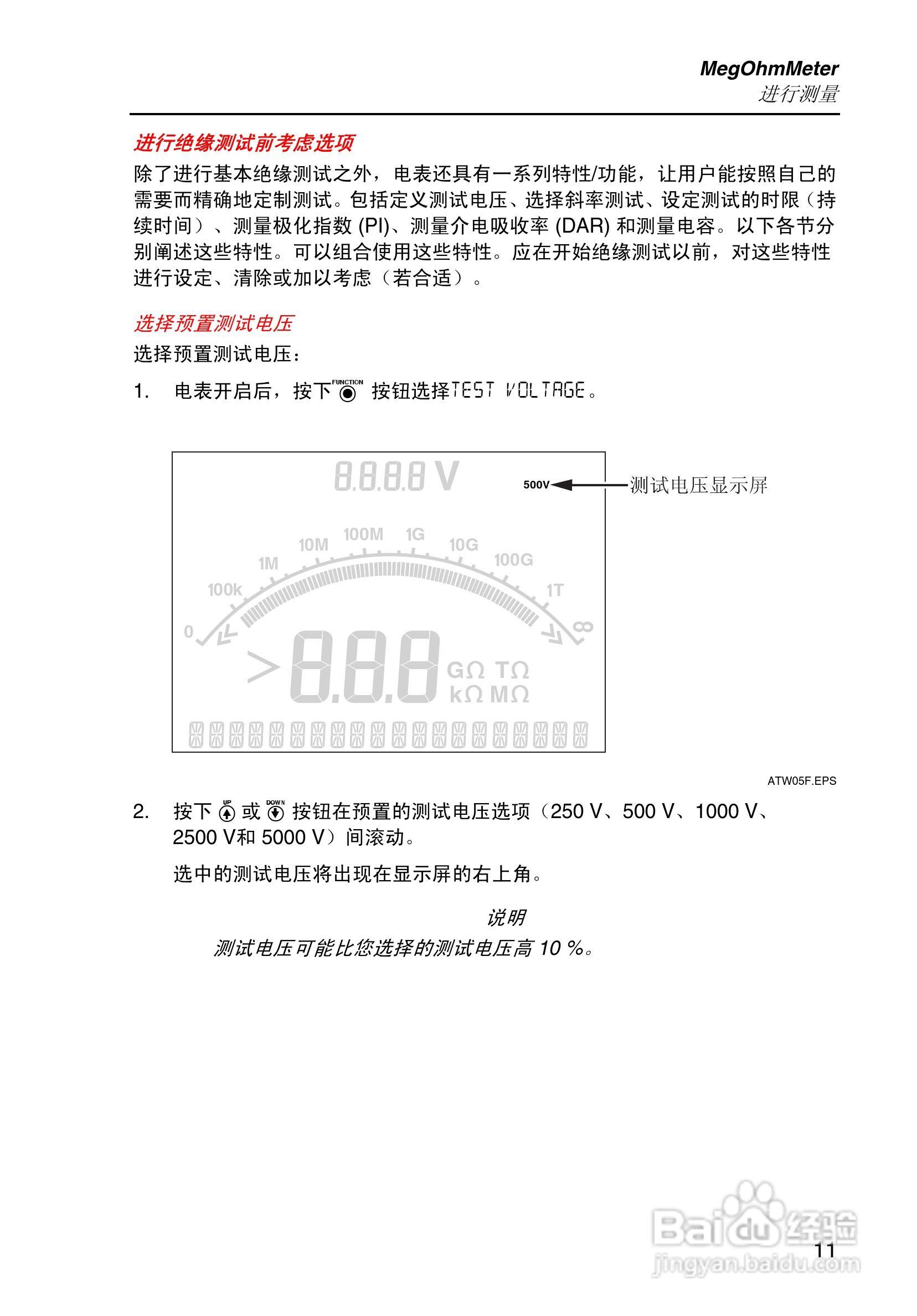 福禄克1550B兆欧表使用说明书:[2]
