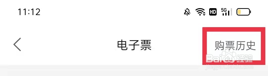 哔哩哔哩App怎么查看购票历史