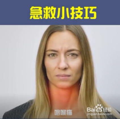 急救小技巧有哪些？