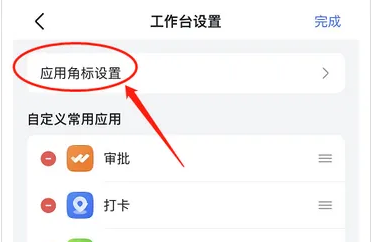 飞书在哪开启审批流程？