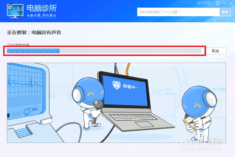 电脑突然没声音怎么解决?