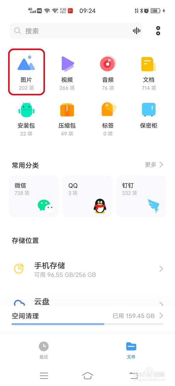 手机编辑图片时怎样输入文字