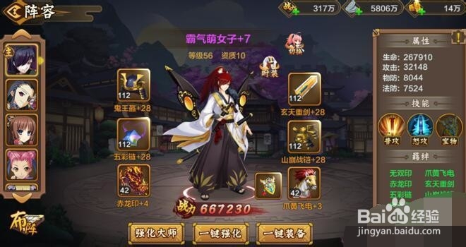 倾恋三国找竹简攻略