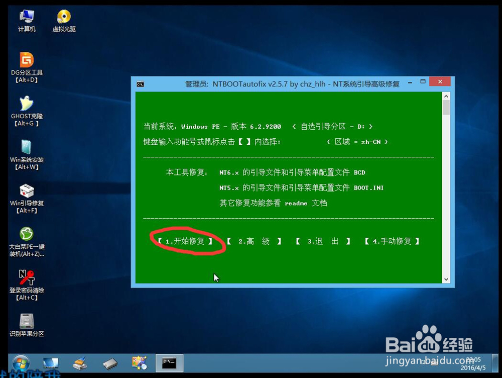 Win8.1和Win10怎么备份还原系统