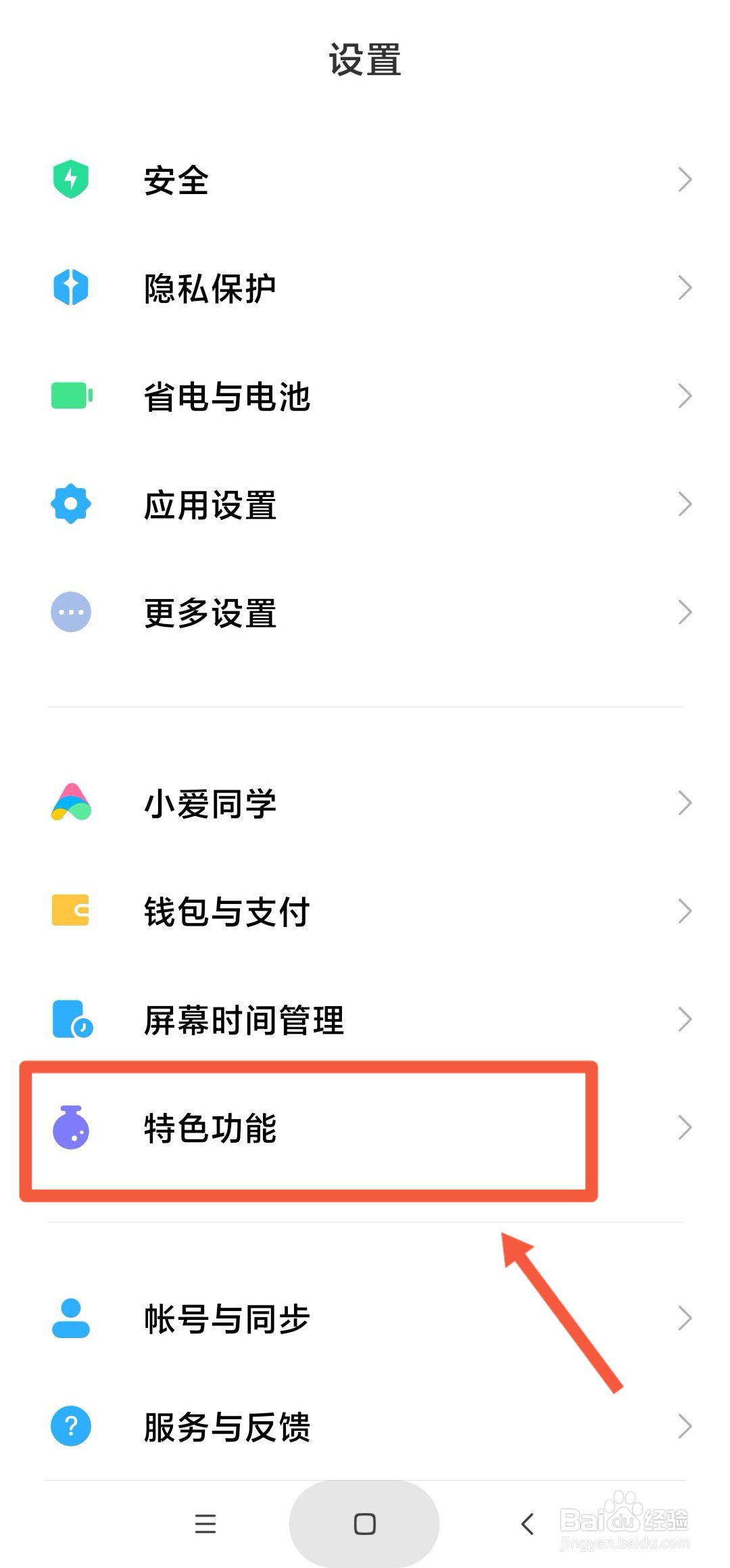 手机怎么设置双系统