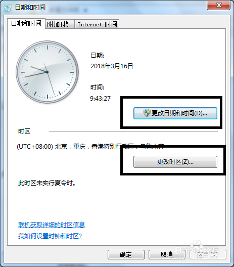 电脑时间怎样设置同步北京时间呢