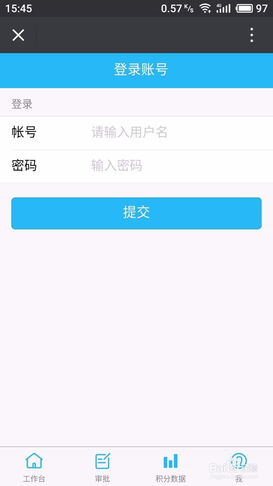 数据积分管理软件工具助力积分管理落地实施
