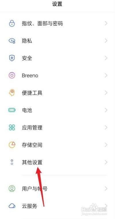 oppo手机在哪恢复出厂设置?