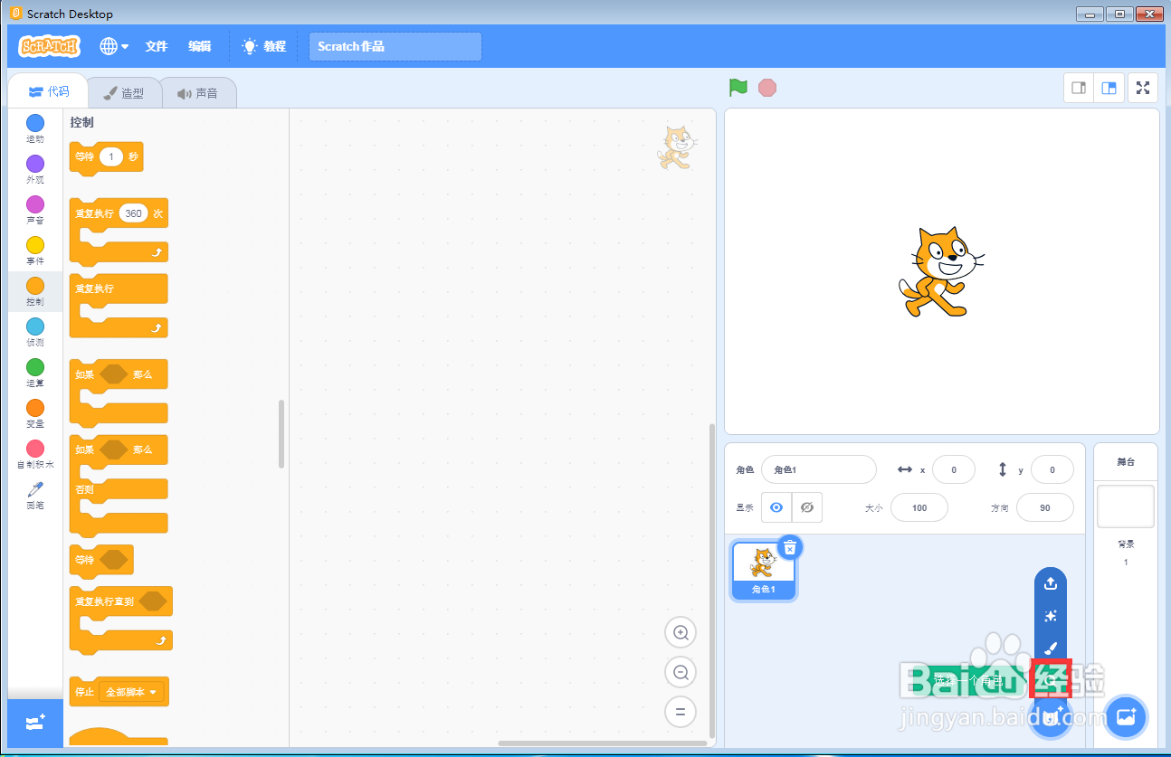 在scratch中创建农场里的猫和大公鸡背景